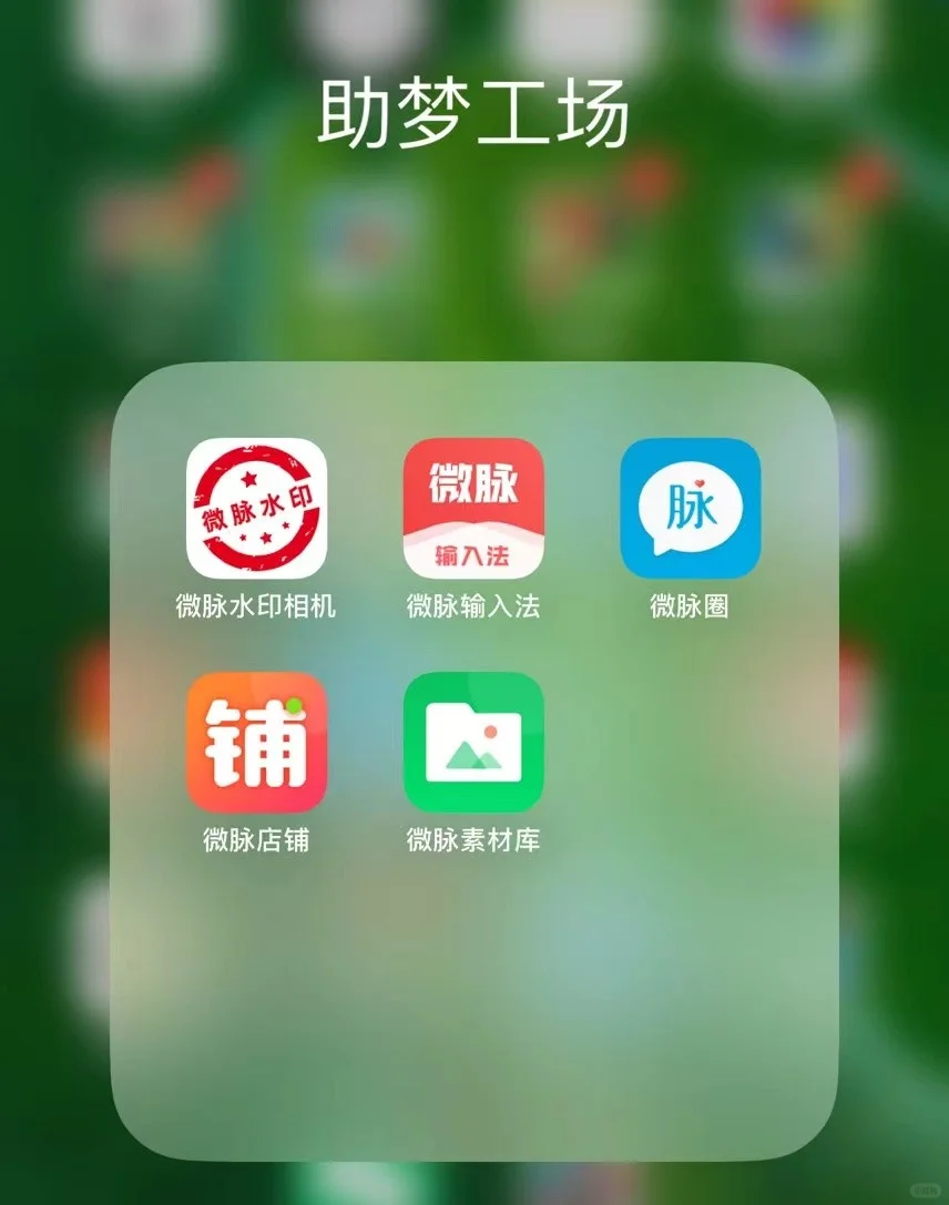 微脉3款APP 你一定要知道的