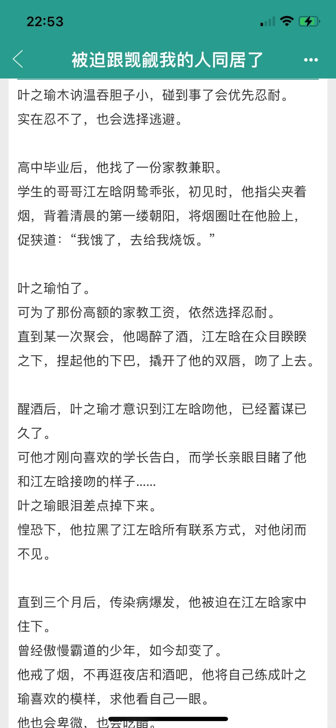 温柔人妻受被狠狠地觊觎了！