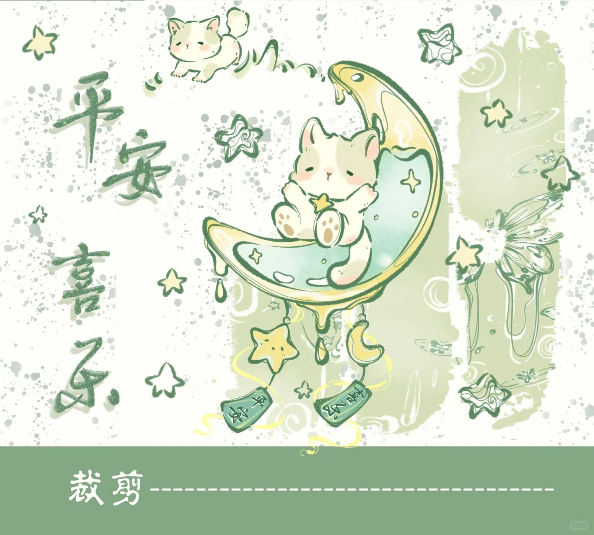 猫猫平安福‖可爱壁纸第16期