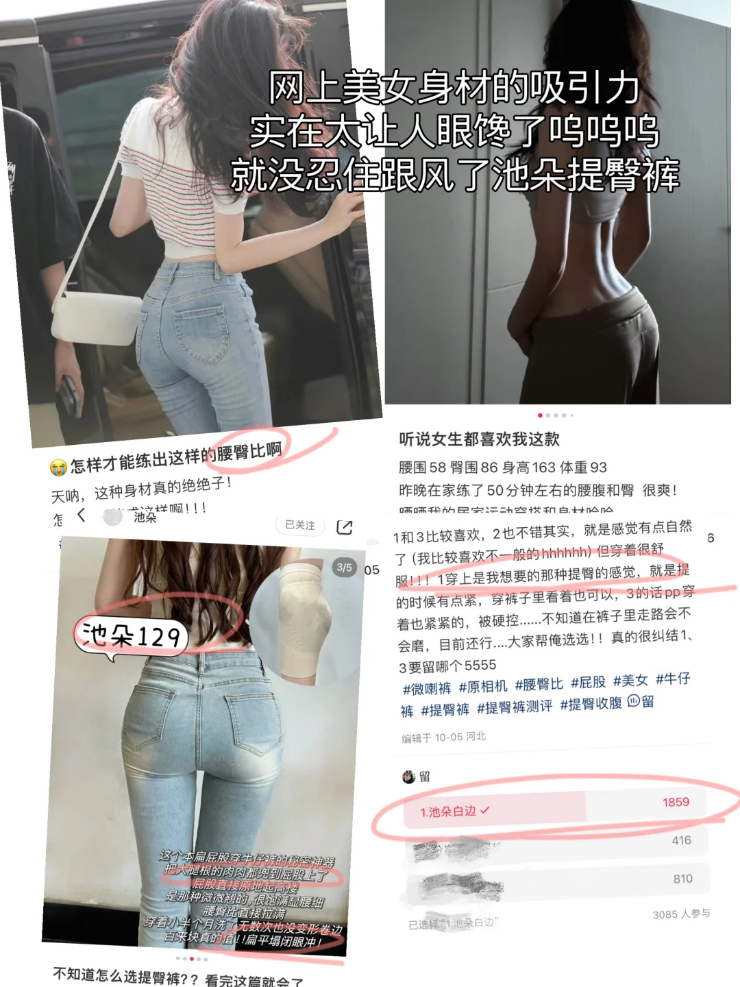 现在女生这么喜欢腰臀比？眼睁睁看着被加V