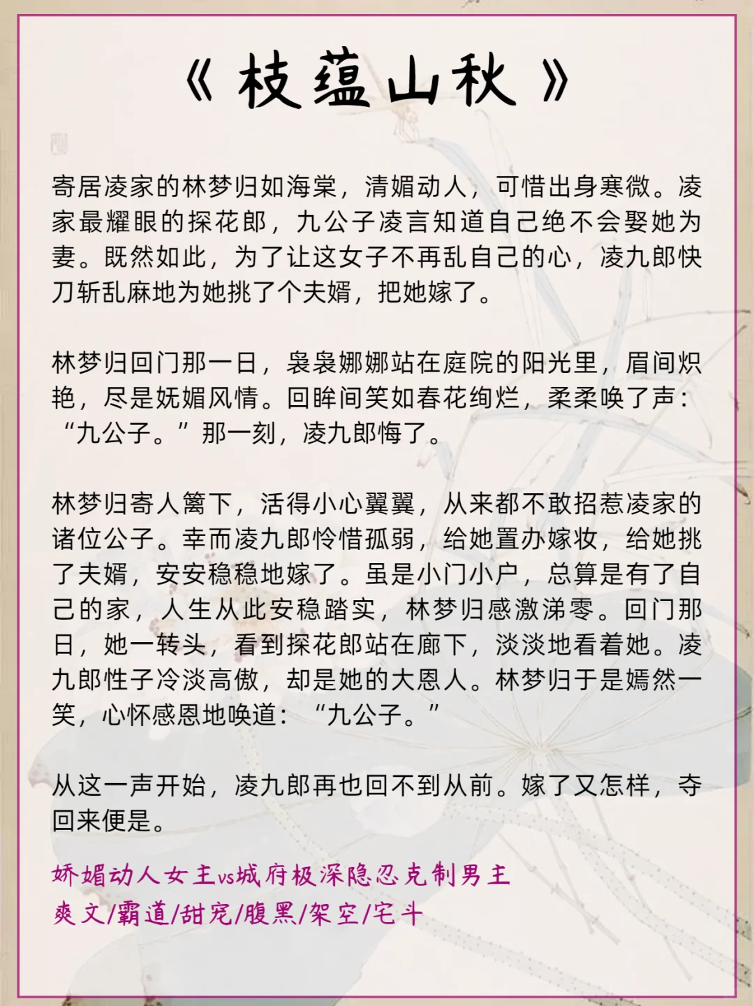 男主开荤后疯狂索爱的古言合集！！！