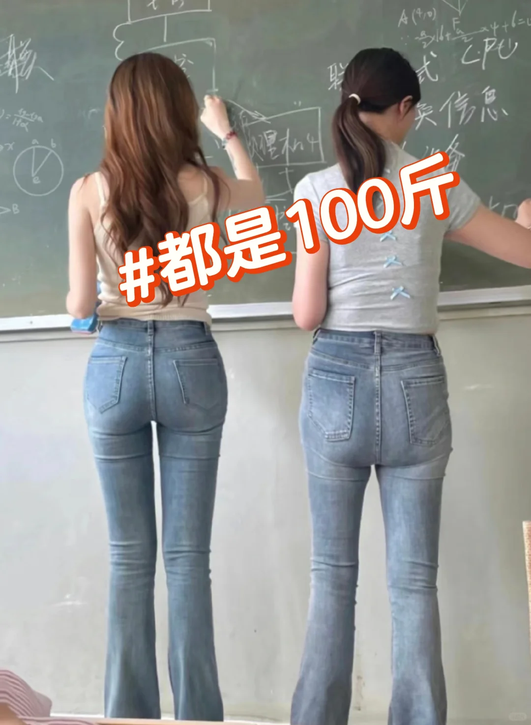 都是 100 斤谁信！