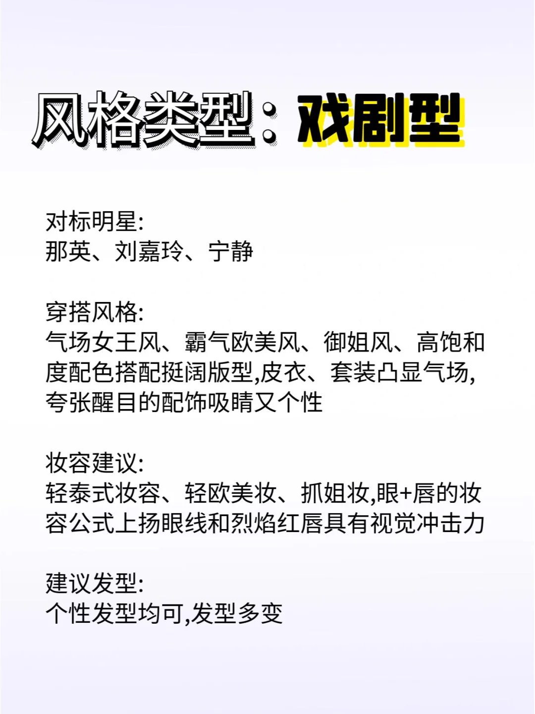 10秒自测风格类型，超准的