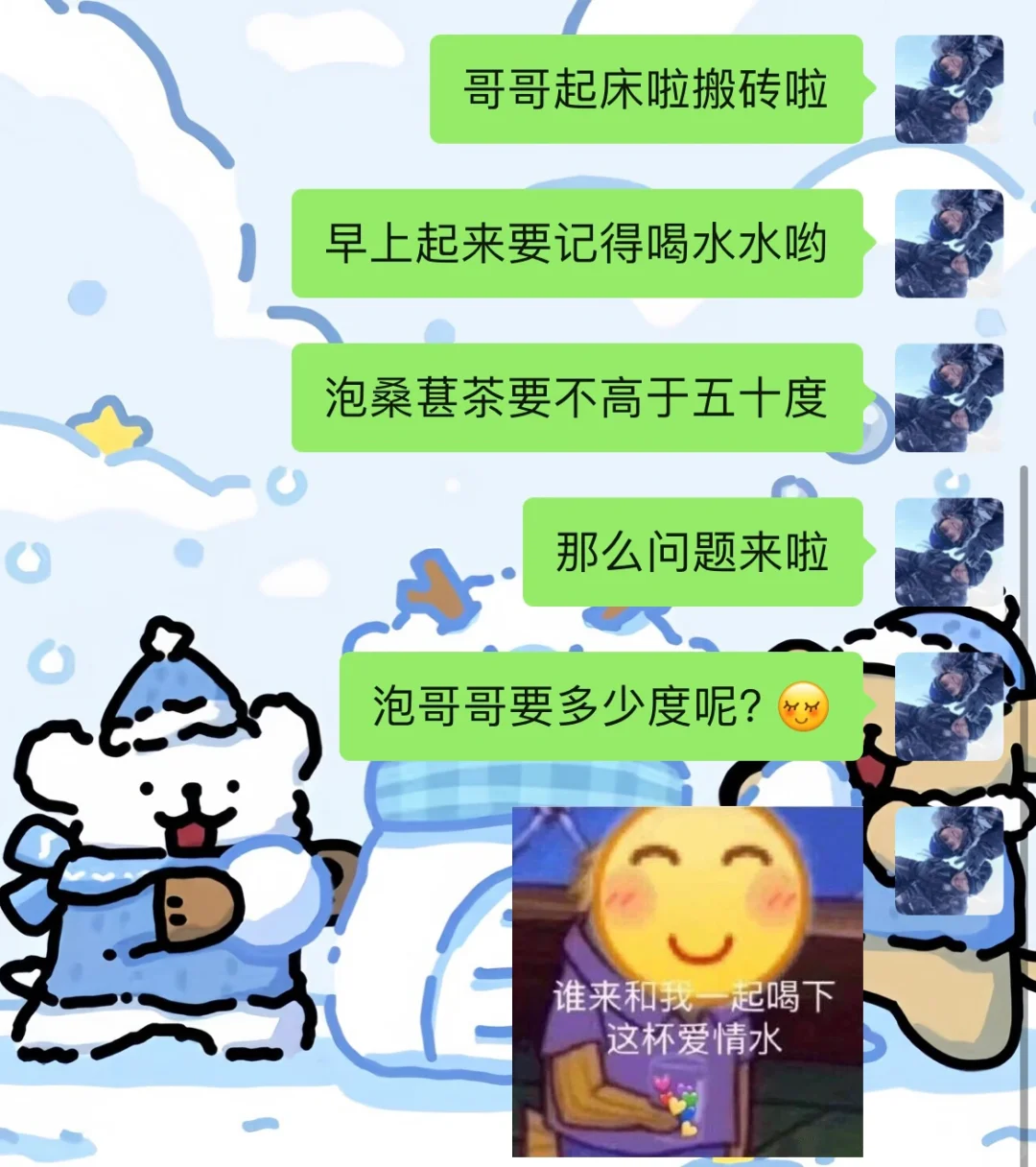 有空撩他一下他会更上头～❤️