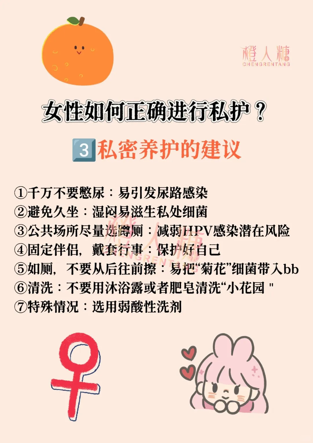 女生必看‼️私护指南宝藏护理忠告