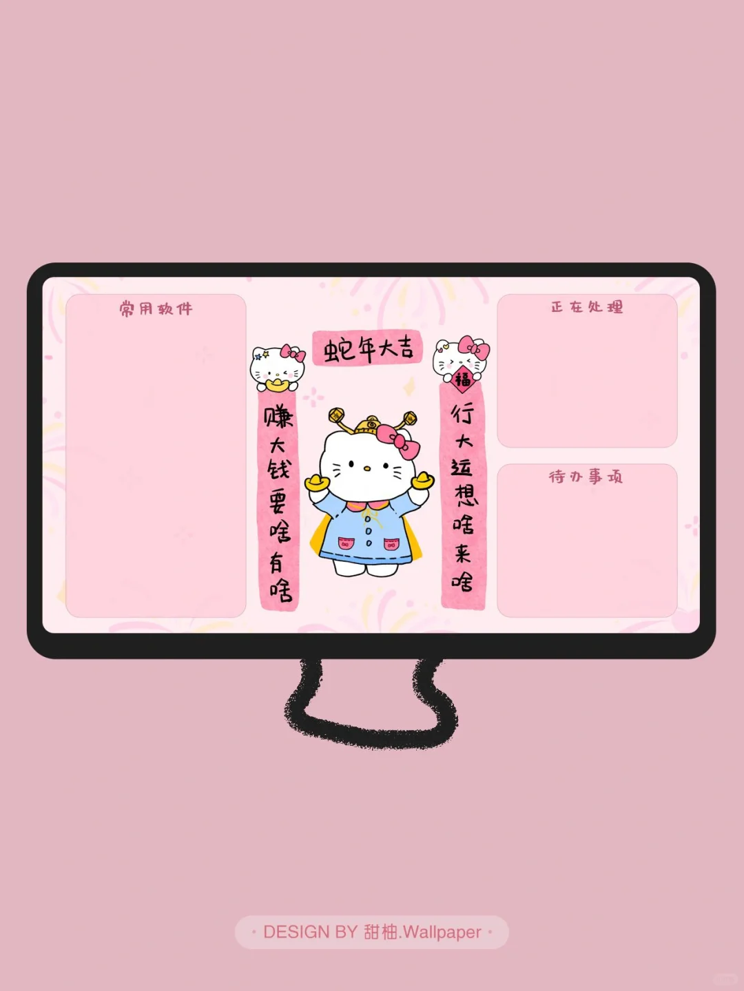 电脑壁纸 新年Kitty 可爱对联壁纸丨249丨