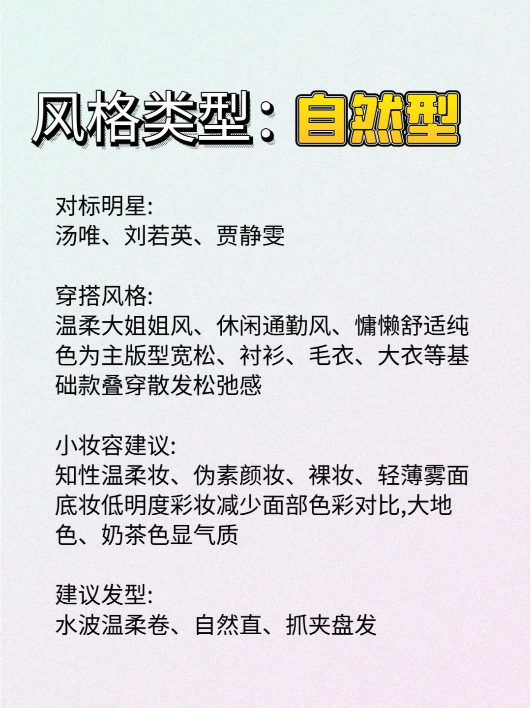 10秒自测风格类型，超准的