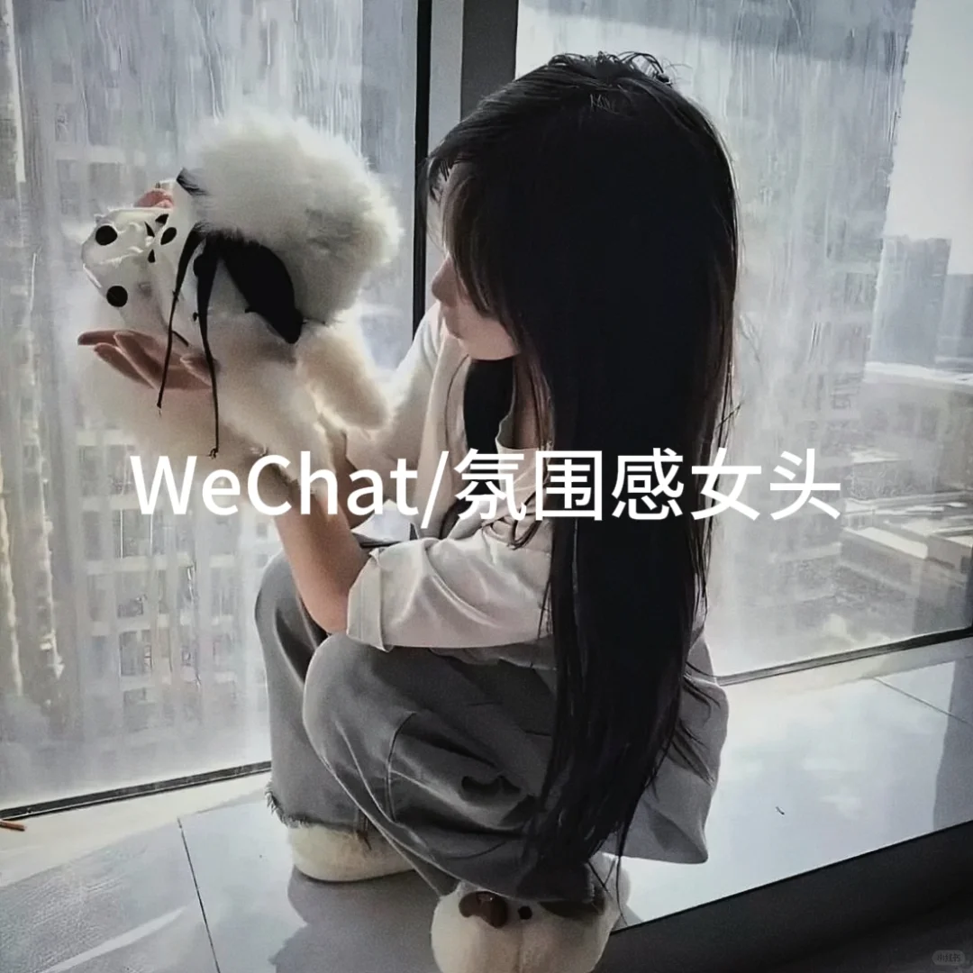 Welive氛围感女头