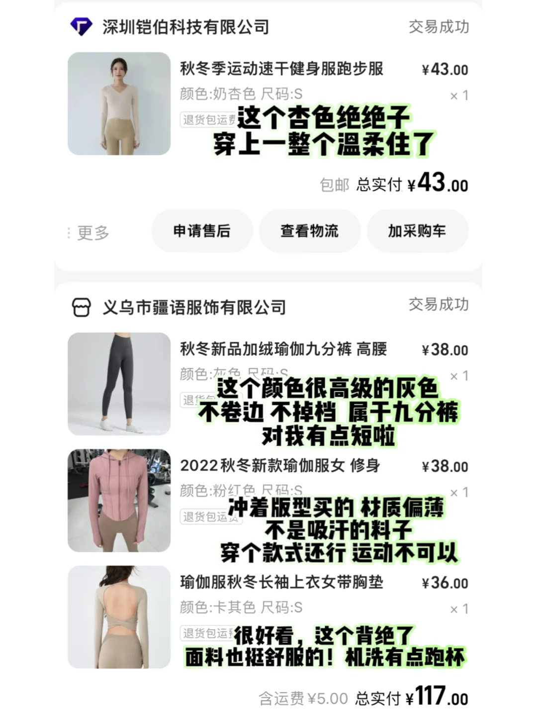 一般人不告诉的4家瑜伽服店铺……