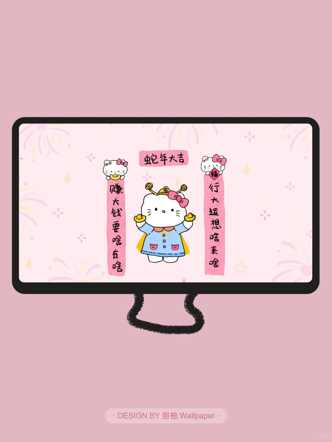 电脑壁纸 新年Kitty 可爱对联壁纸丨249丨