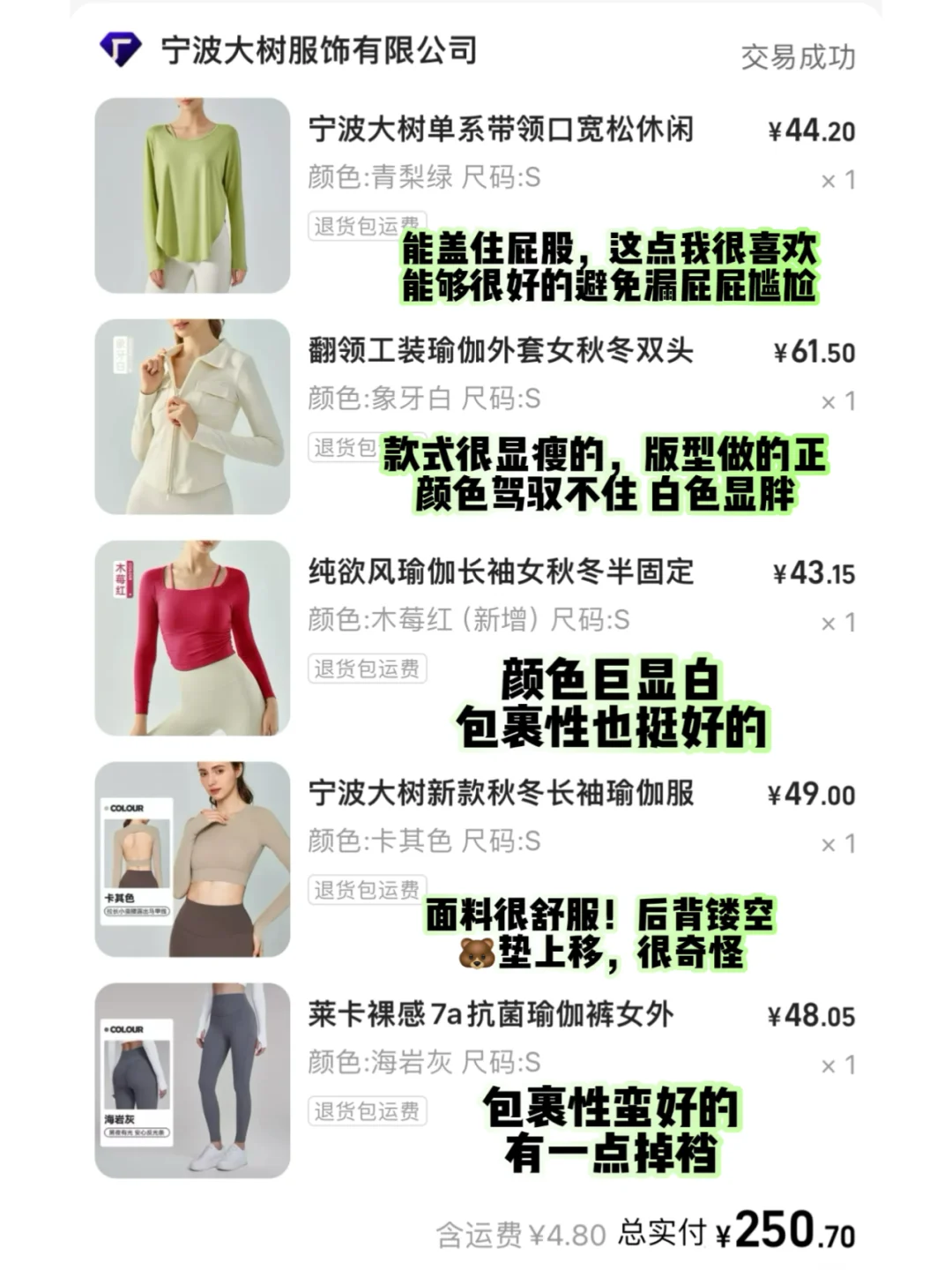 一般人不告诉的4家瑜伽服店铺……