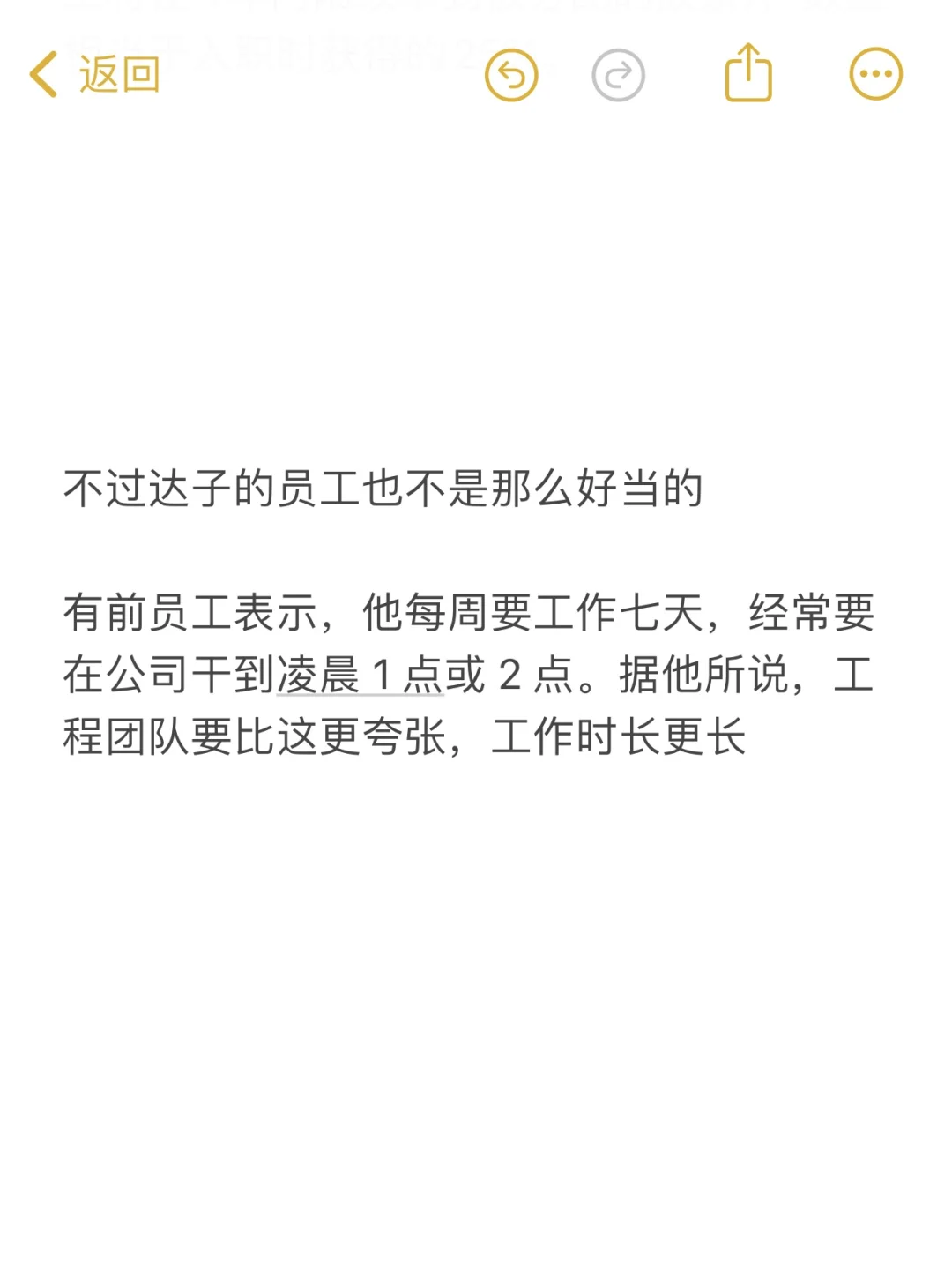 直接原地退休！女大员工持股18年套💰6200w