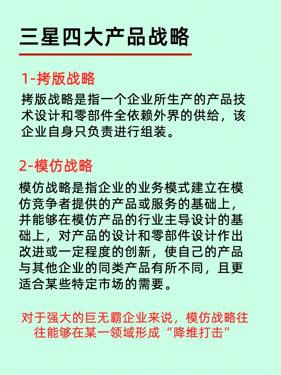 韩国四大财阀的命运齿轮（上）