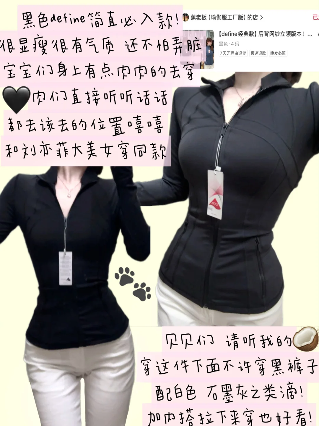 蕉老板瑜伽服6️⃣件新品合集 ‼️‼️define