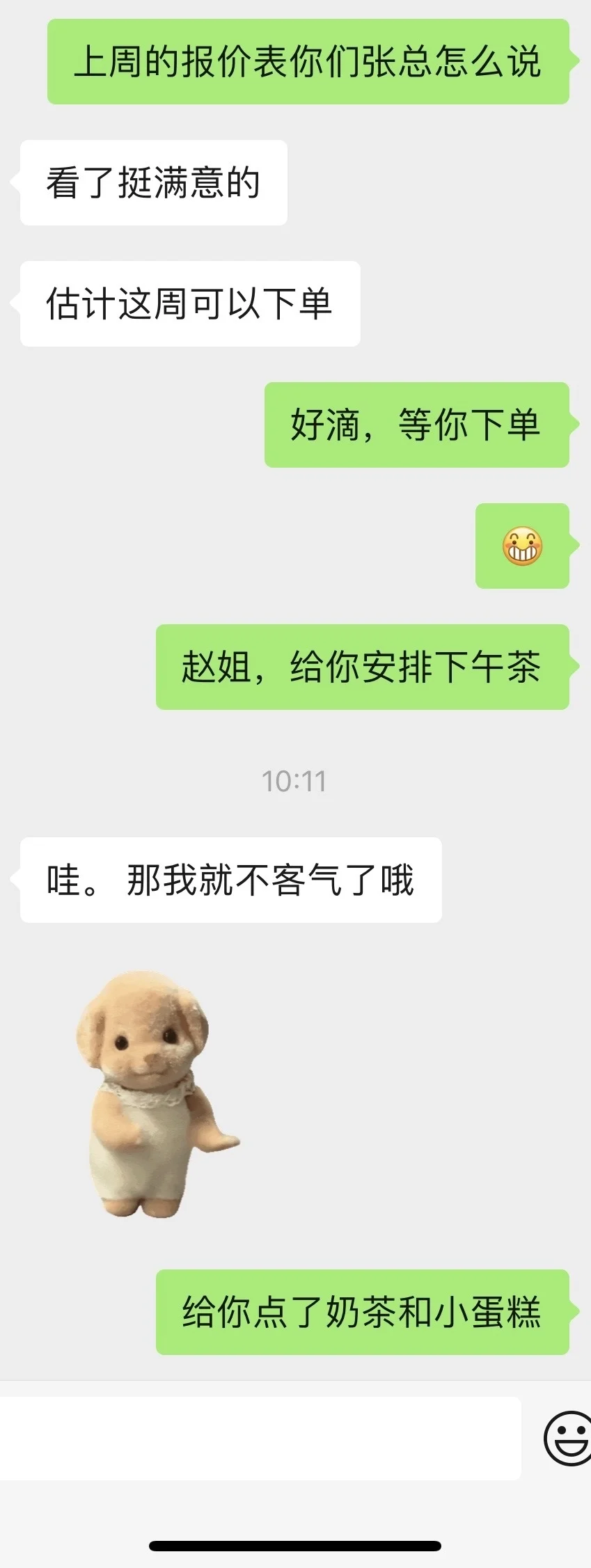 这就是女孩子做采购的好处吧