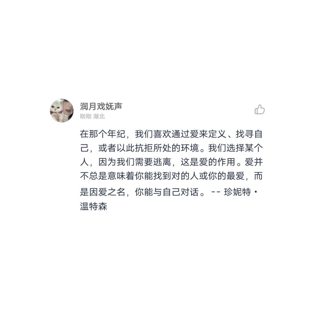 爱的惊艳句子