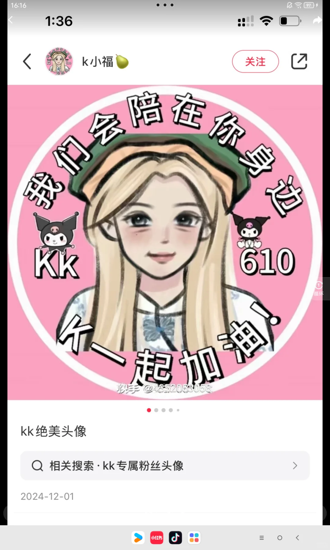 菜鱼和kk的美照