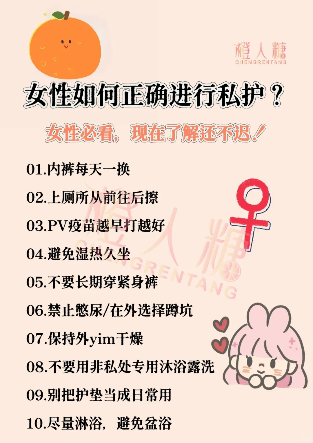 女生必看‼️私护指南宝藏护理忠告