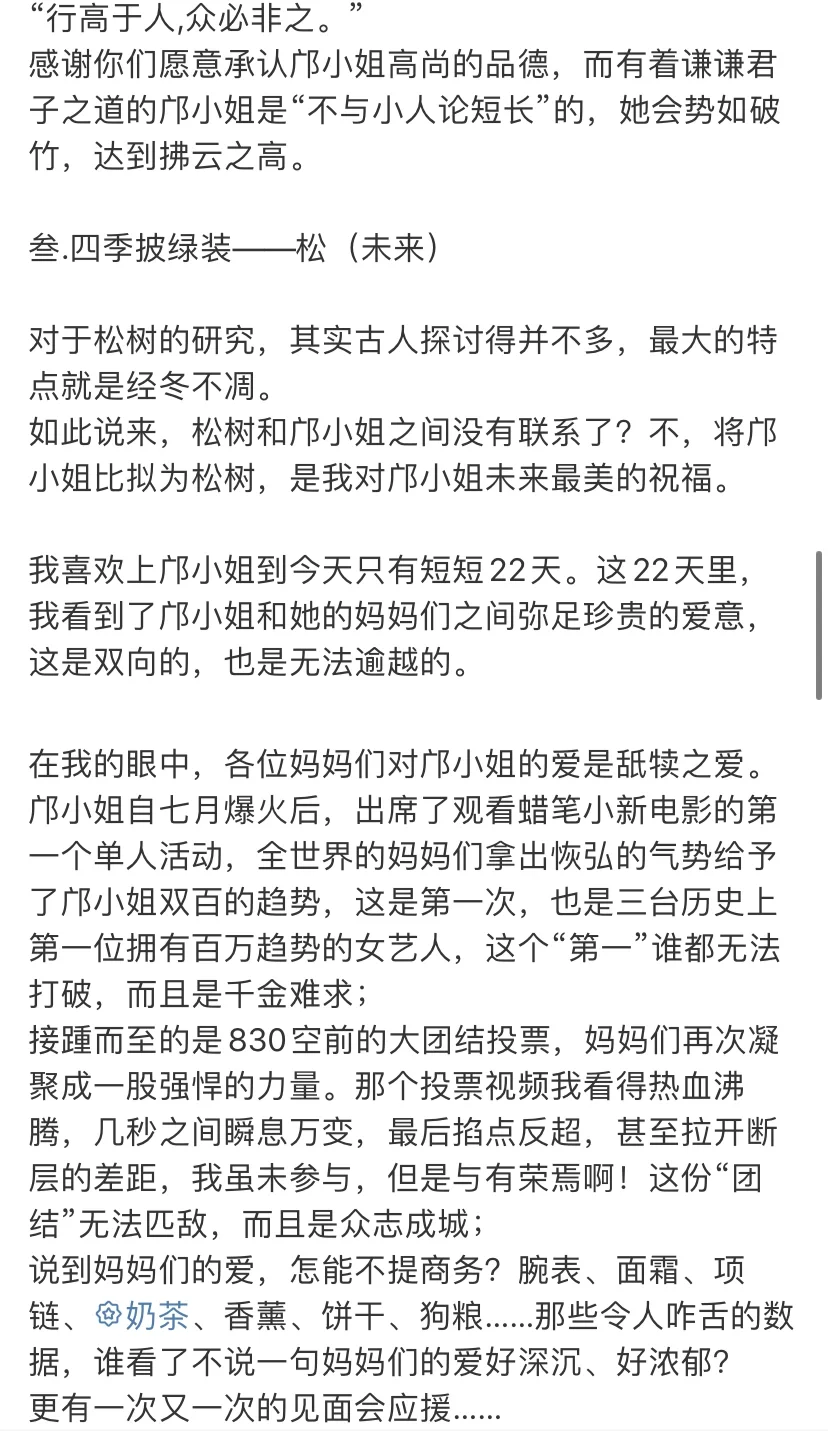 搬～这位邝妈的文采让人折服 邝玲玲太美好了