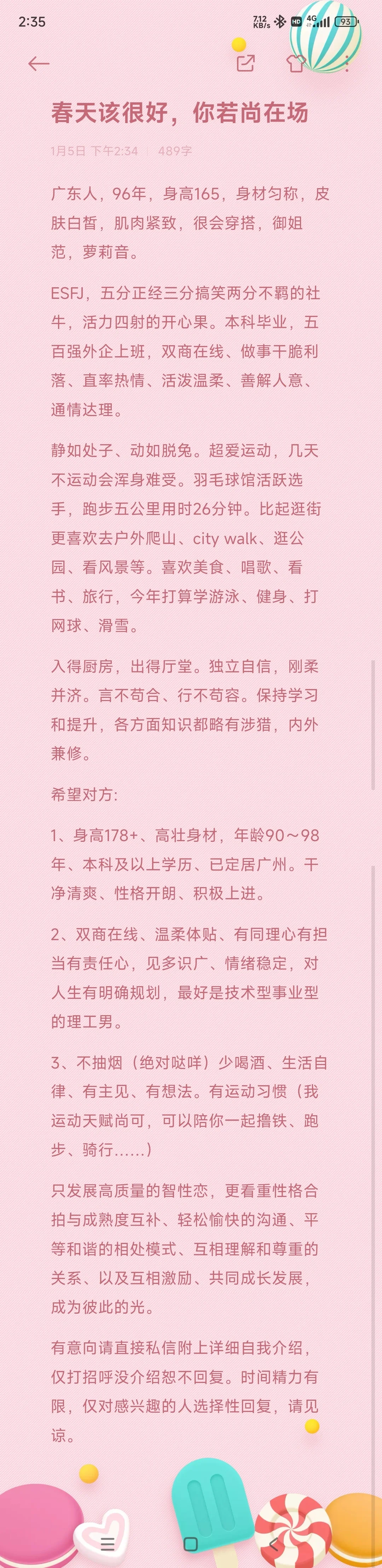 走过路过不要错过，宝藏女孩找对象啦～