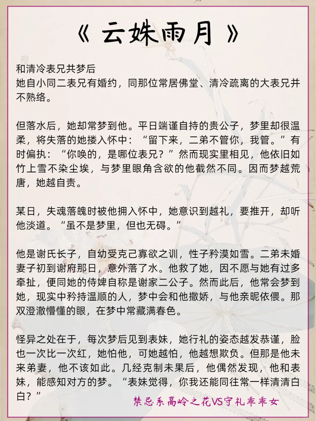 男主开荤后疯狂索爱的古言合集！！！