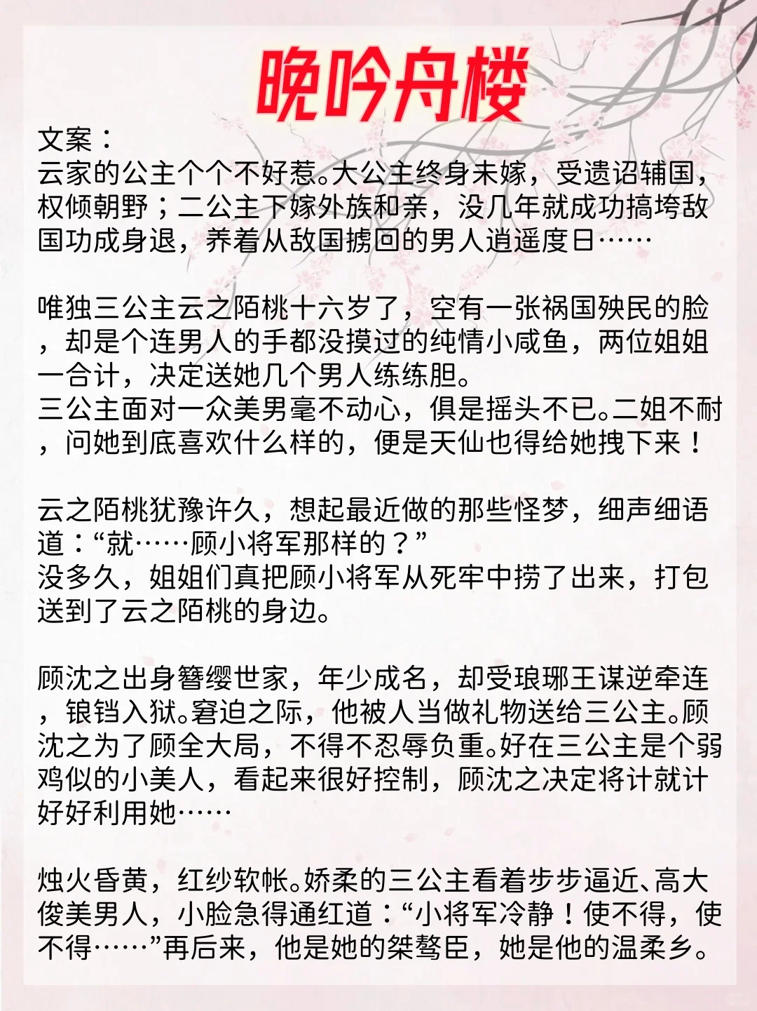 真是爱惨了！6本男主少年感满满的古言!!