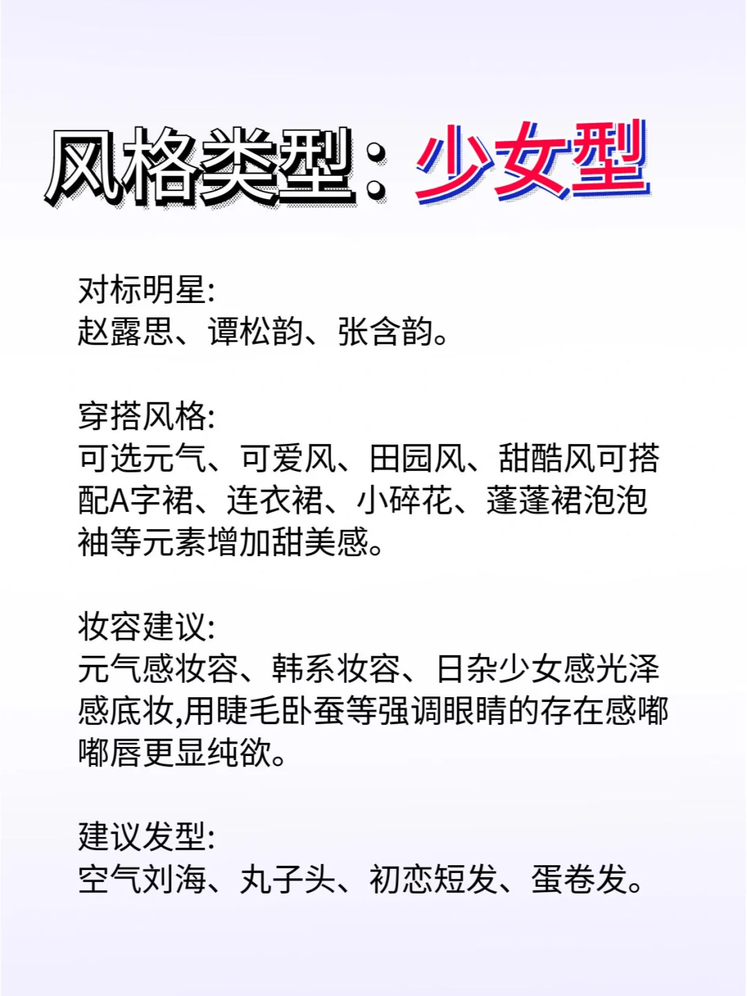 10秒自测风格类型，超准的