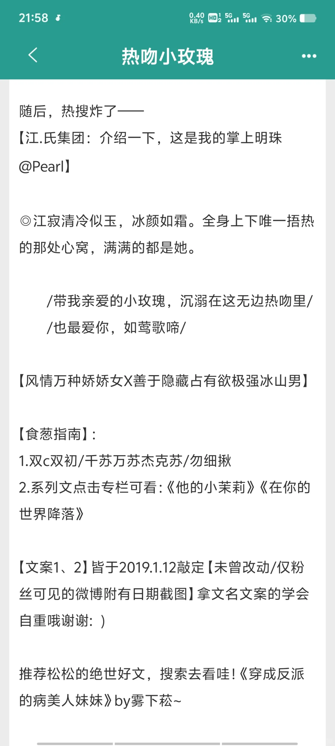 风情万种娇娇女×占有欲极强冰山男