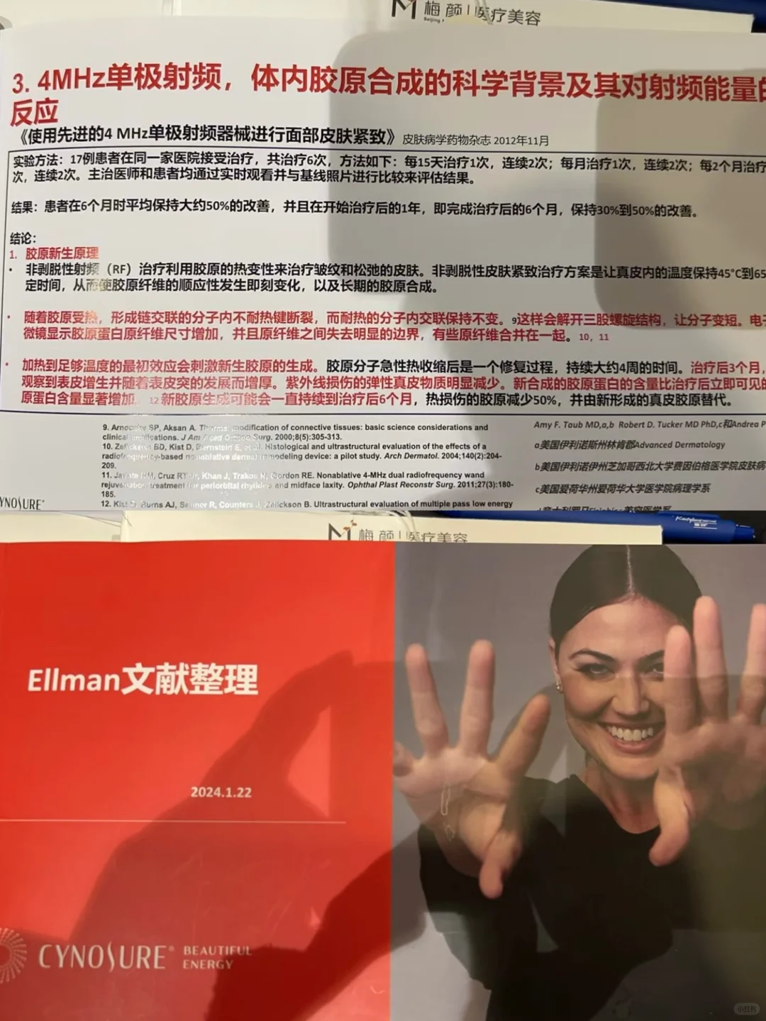 逆袭小V脸！节前突击无痛变美黄金舒玛吉