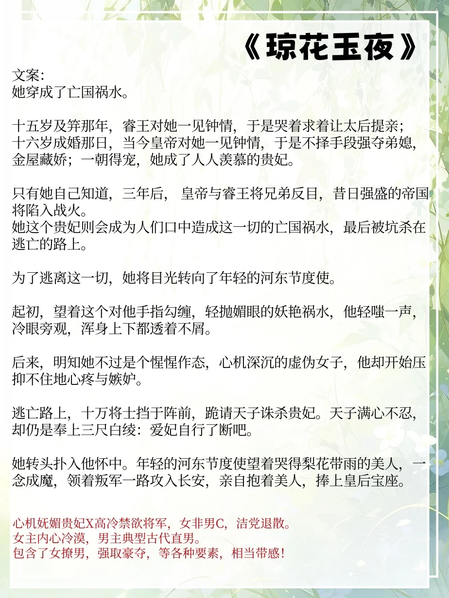 将军配美人的设定真是永远看不腻！