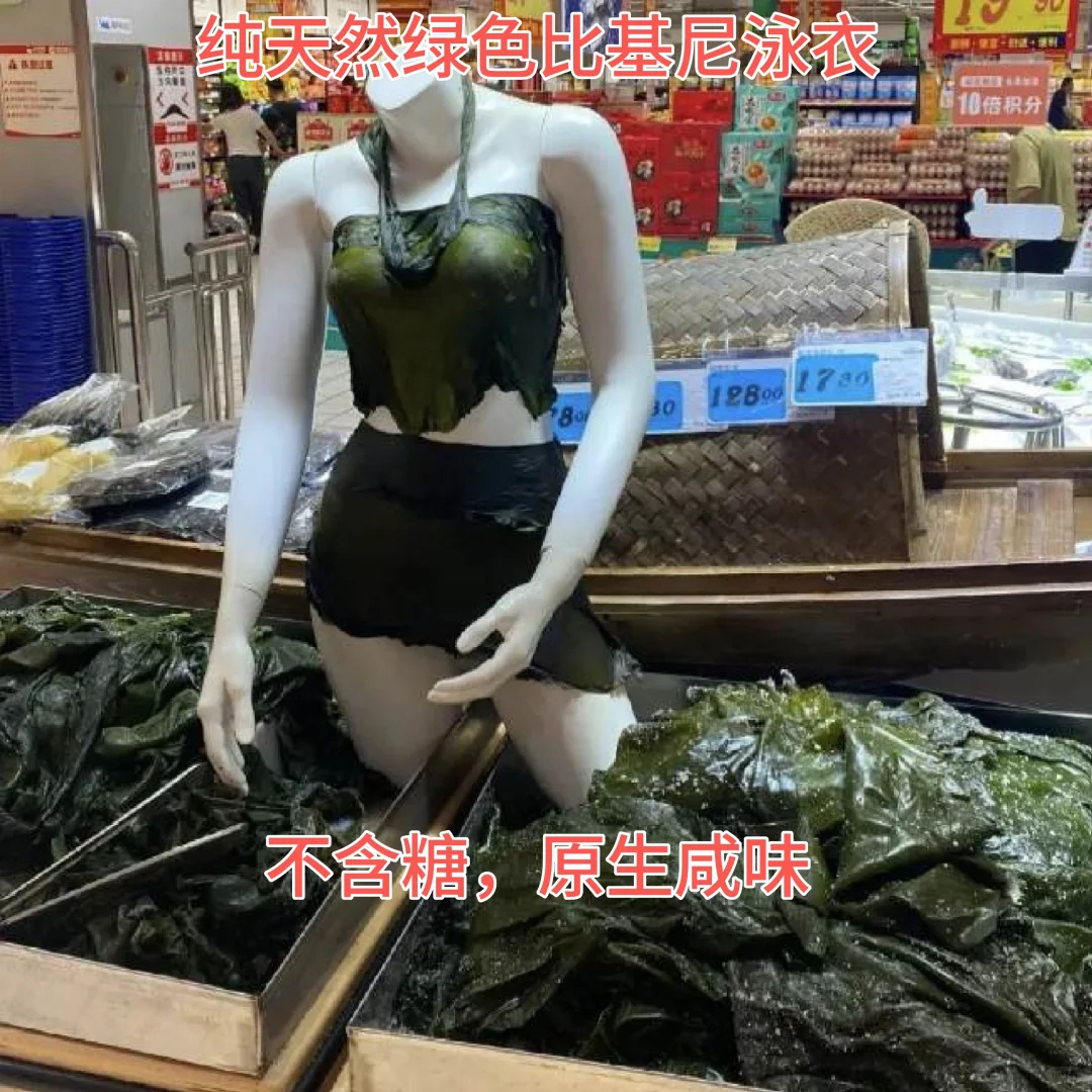 纯天然绿色比基尼泳衣