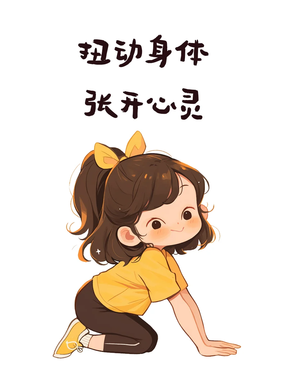 瑜伽女孩‖运动的快乐