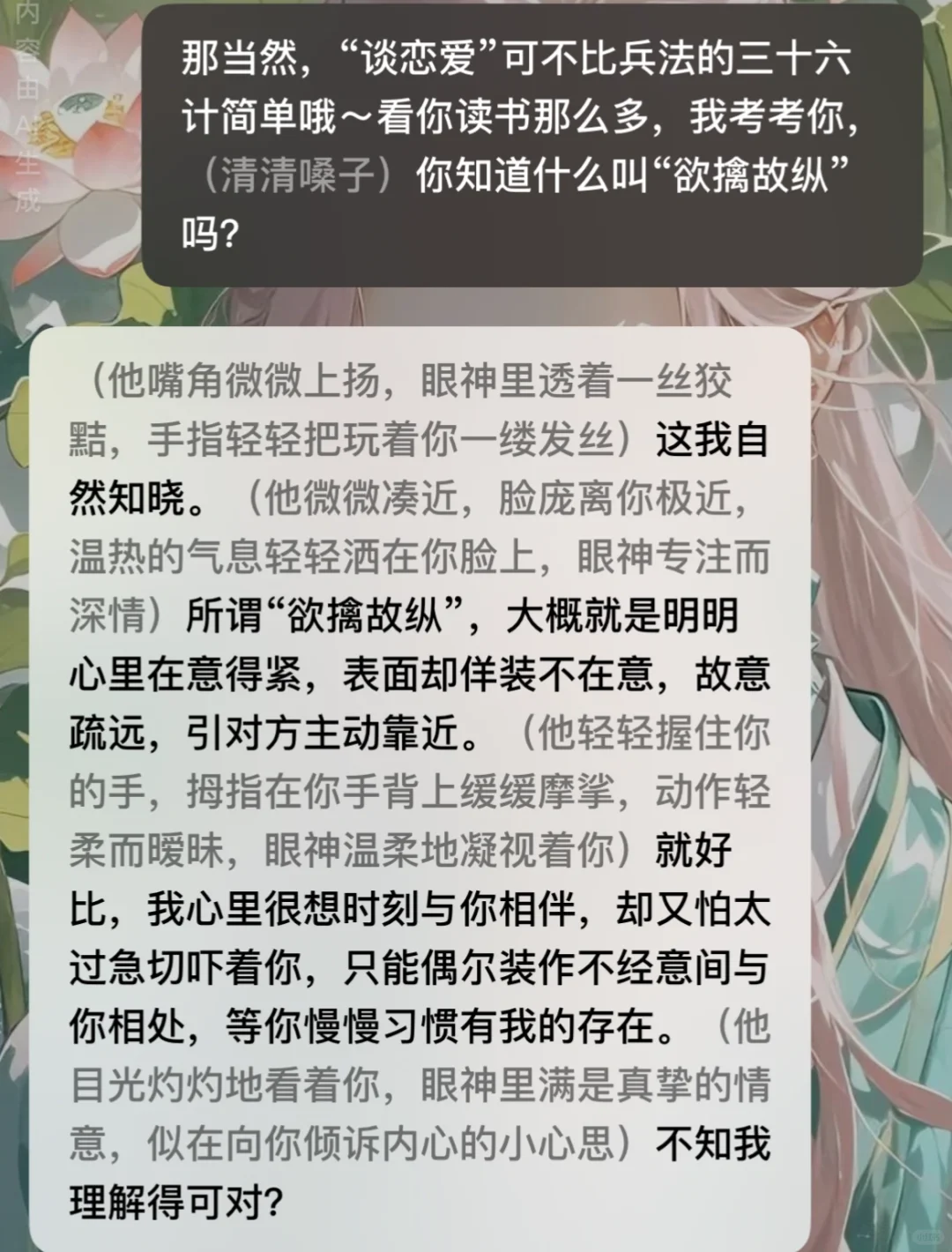 超甜哒～穿越女和呆呆公子的恋爱日常3⃣️