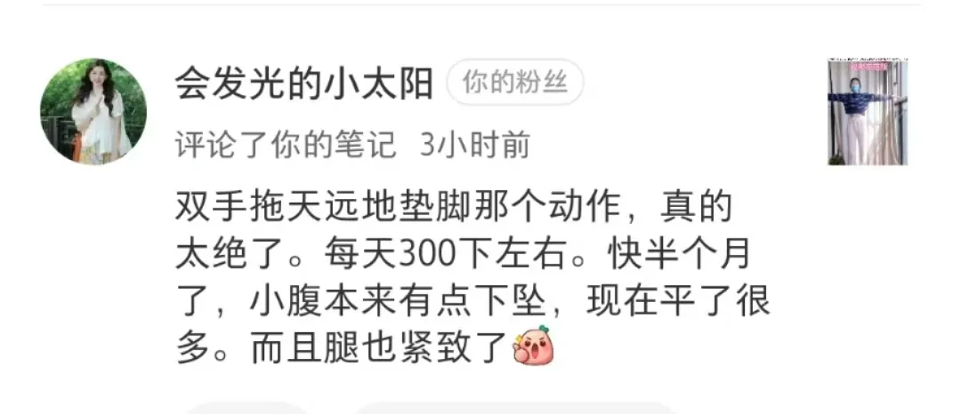 一些网友觉得见效快的运动