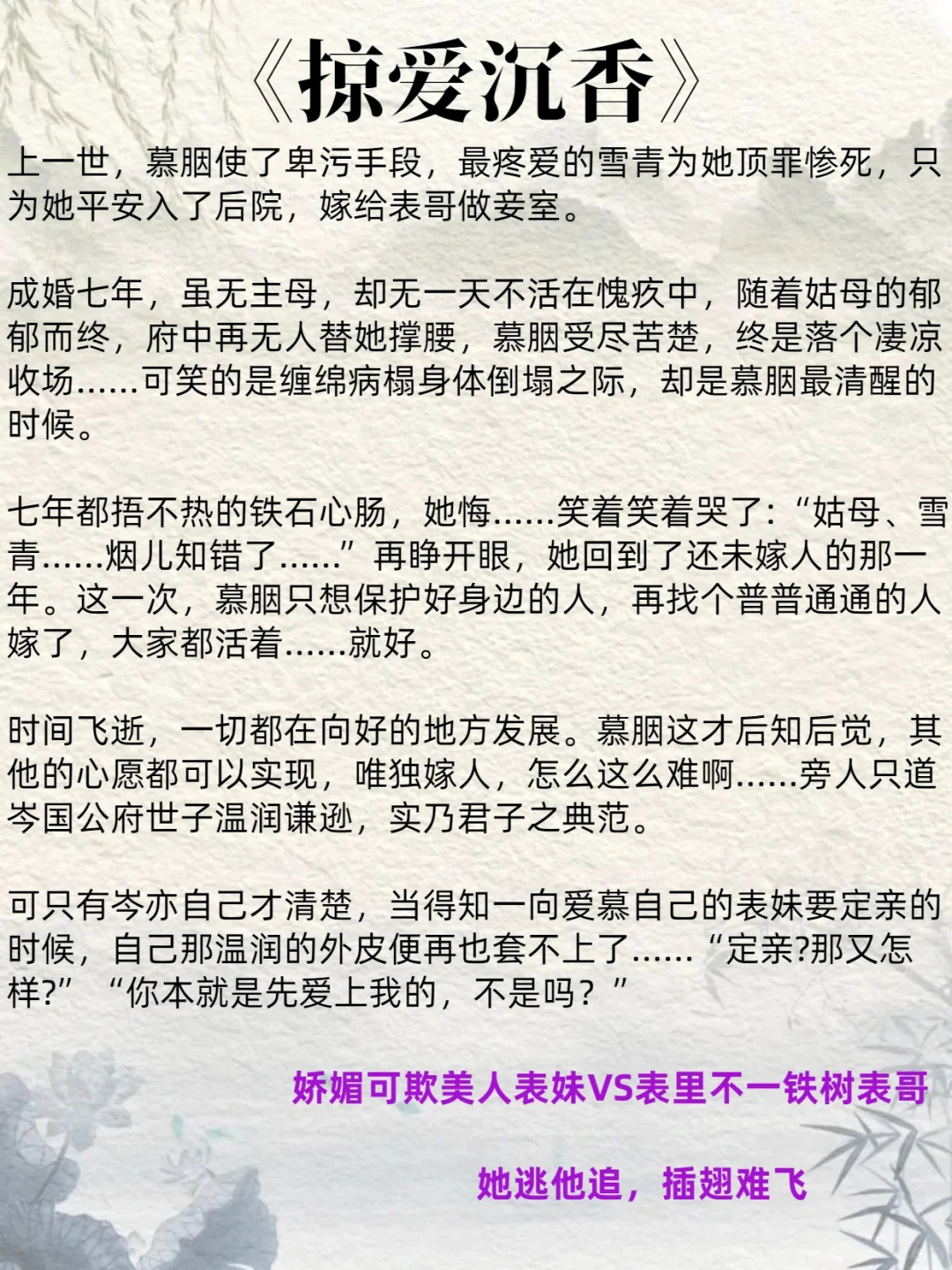 ?女主心灰意冷离开，男主酸涩追妻古言！