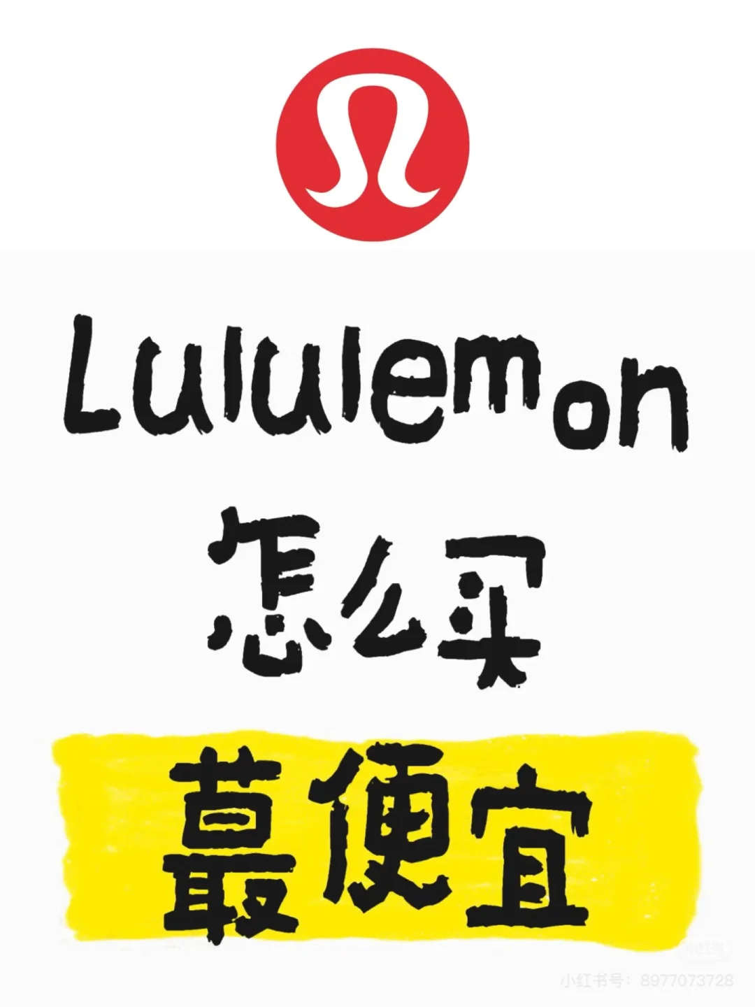 无锡 苏州lulu如何买最便宜