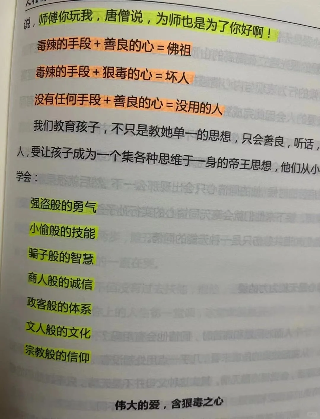 女孩子不能太真诚，要慢慢修炼人情世故！！