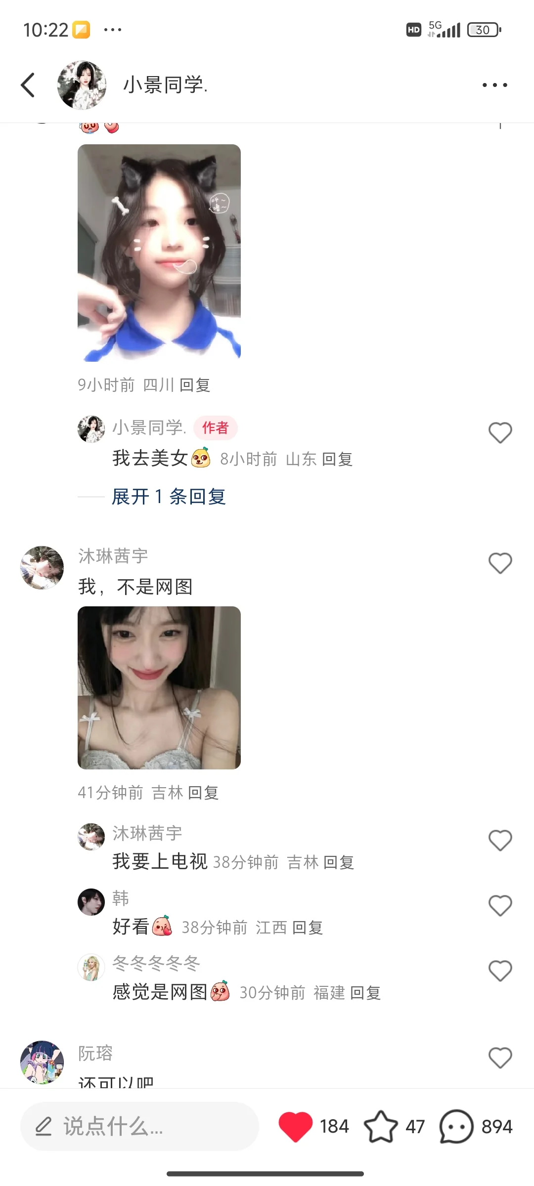 露脸啦，露脸啦六期