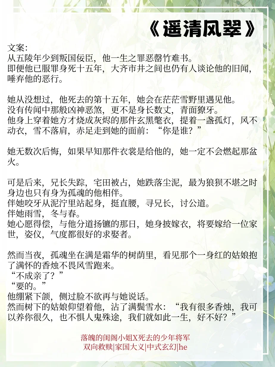 将军配美人的设定真是永远看不腻！