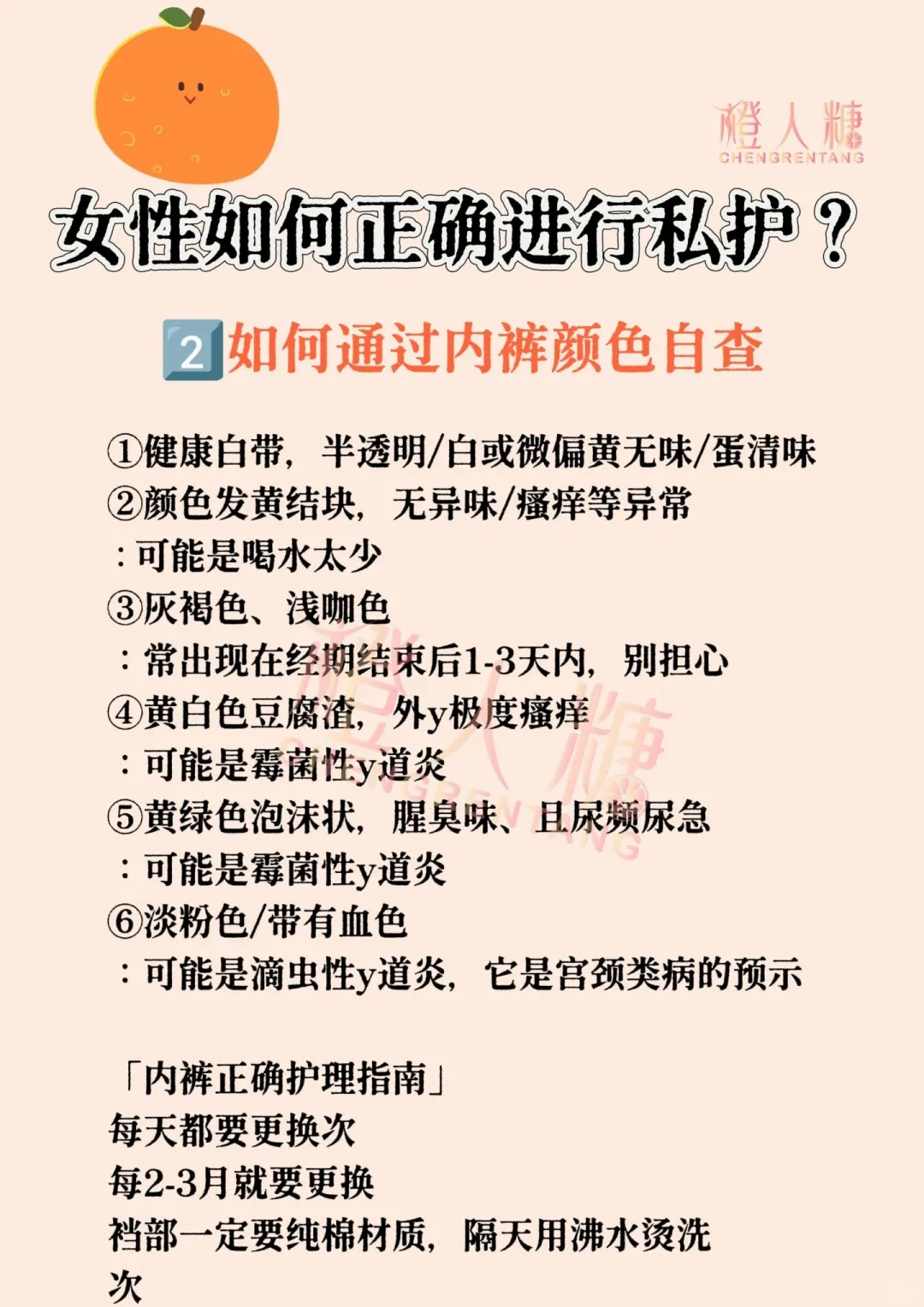 女生必看‼️私护指南宝藏护理忠告