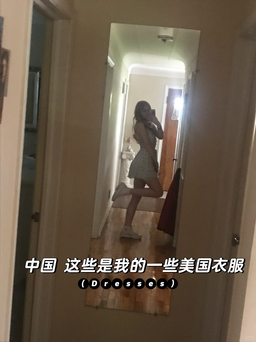 中国 这些是我的一些美国衣服