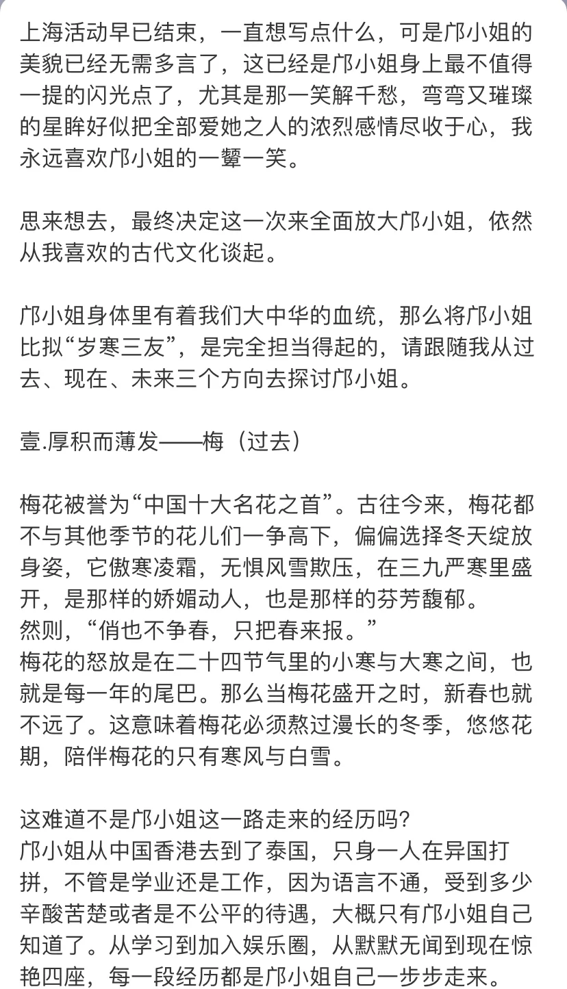 搬～这位邝妈的文采让人折服 邝玲玲太美好了