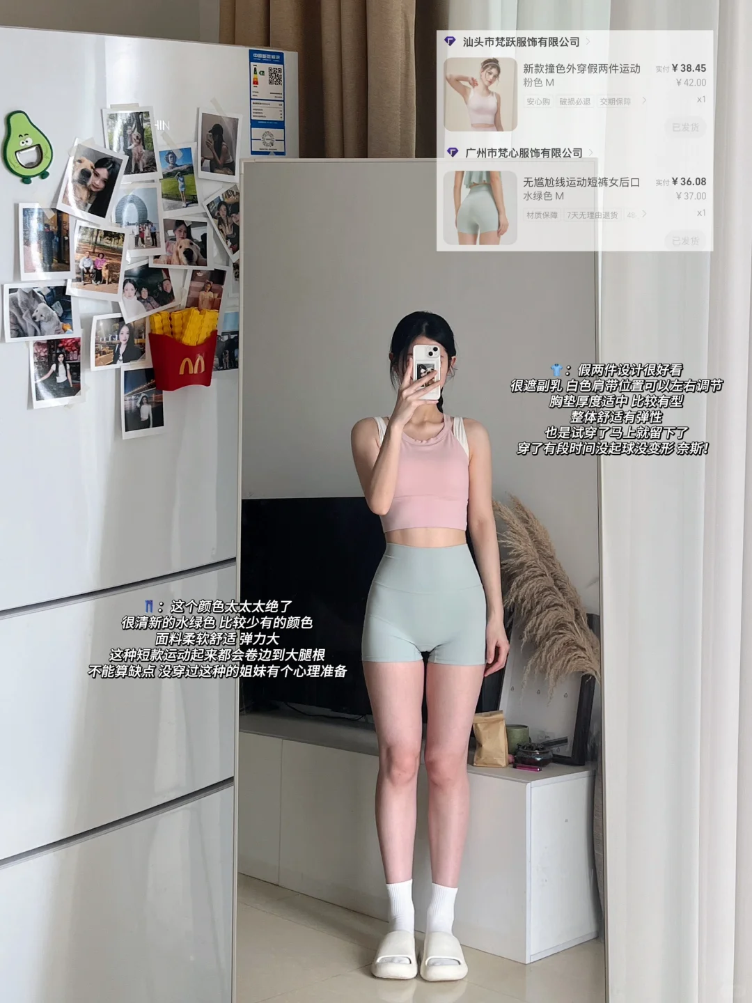 平价好穿健身瑜伽服合集2.0