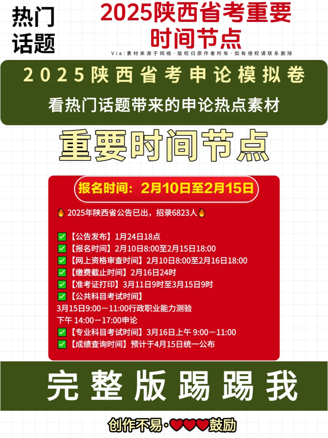 申论热点：南京一柜姐评论刘亦菲微胖被辞退