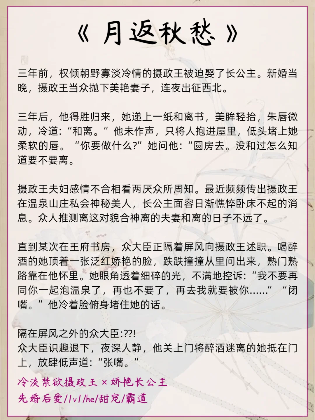 男主开荤后疯狂索爱的古言合集！！！