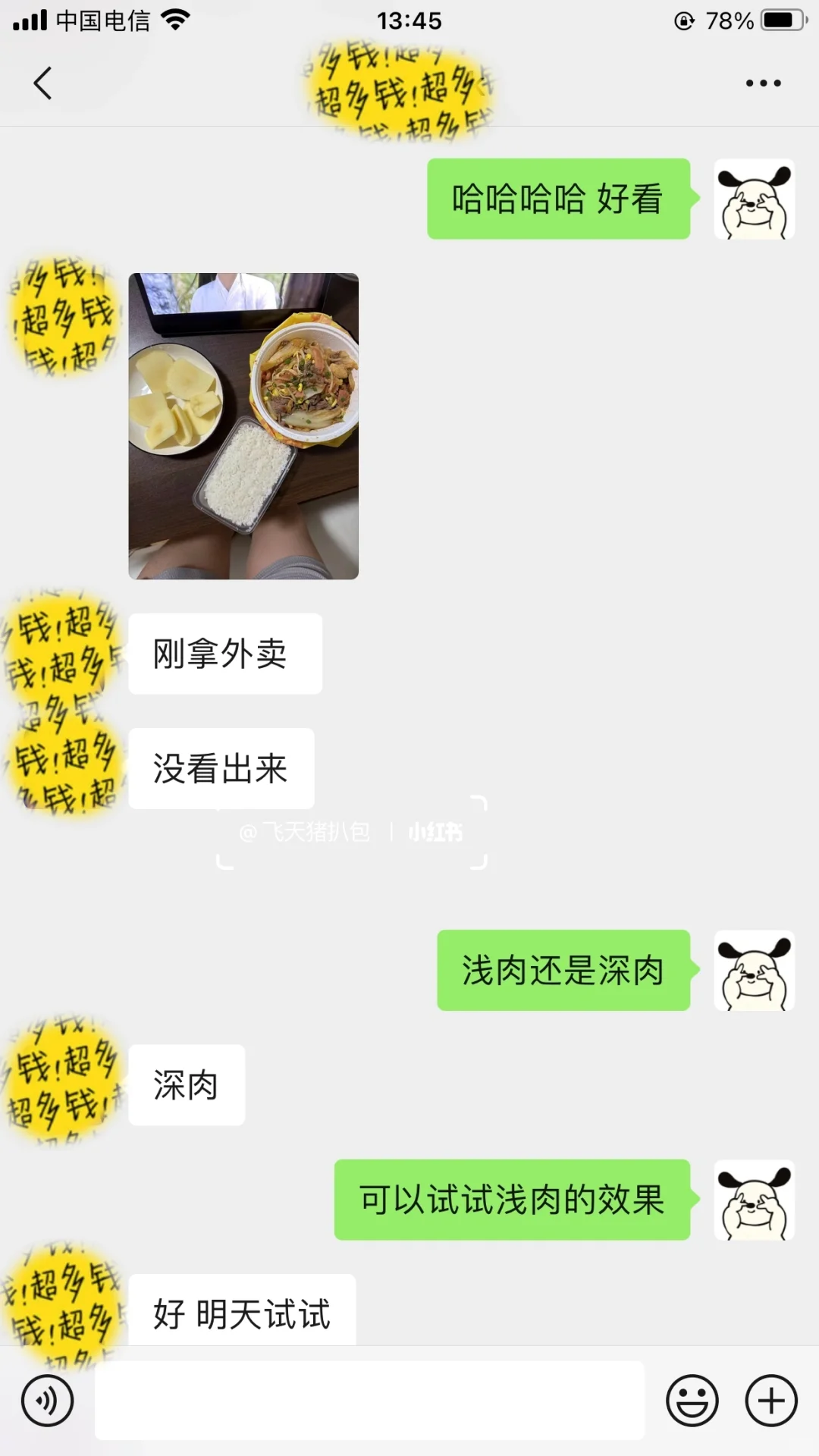 穿丝袜+拿外卖❤️毫无压力