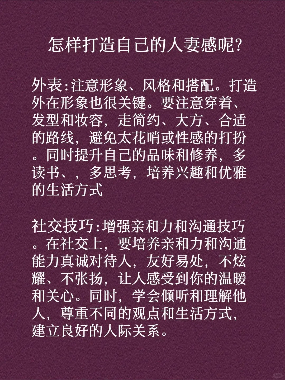 男人心底的偏爱：极具人妻感的她究竟啥样