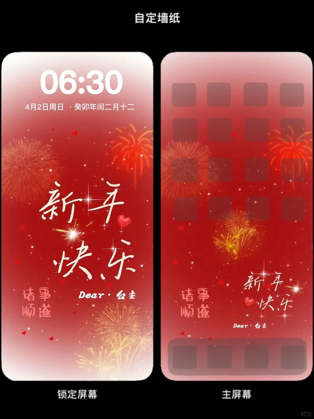 ❸❷❹期 新年发财壁纸 | 套图壁纸