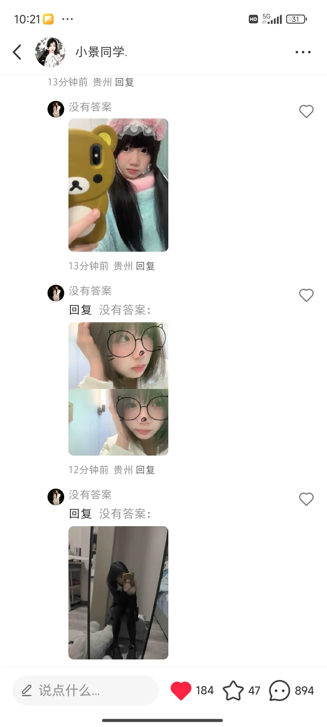 露脸啦，露脸啦六期