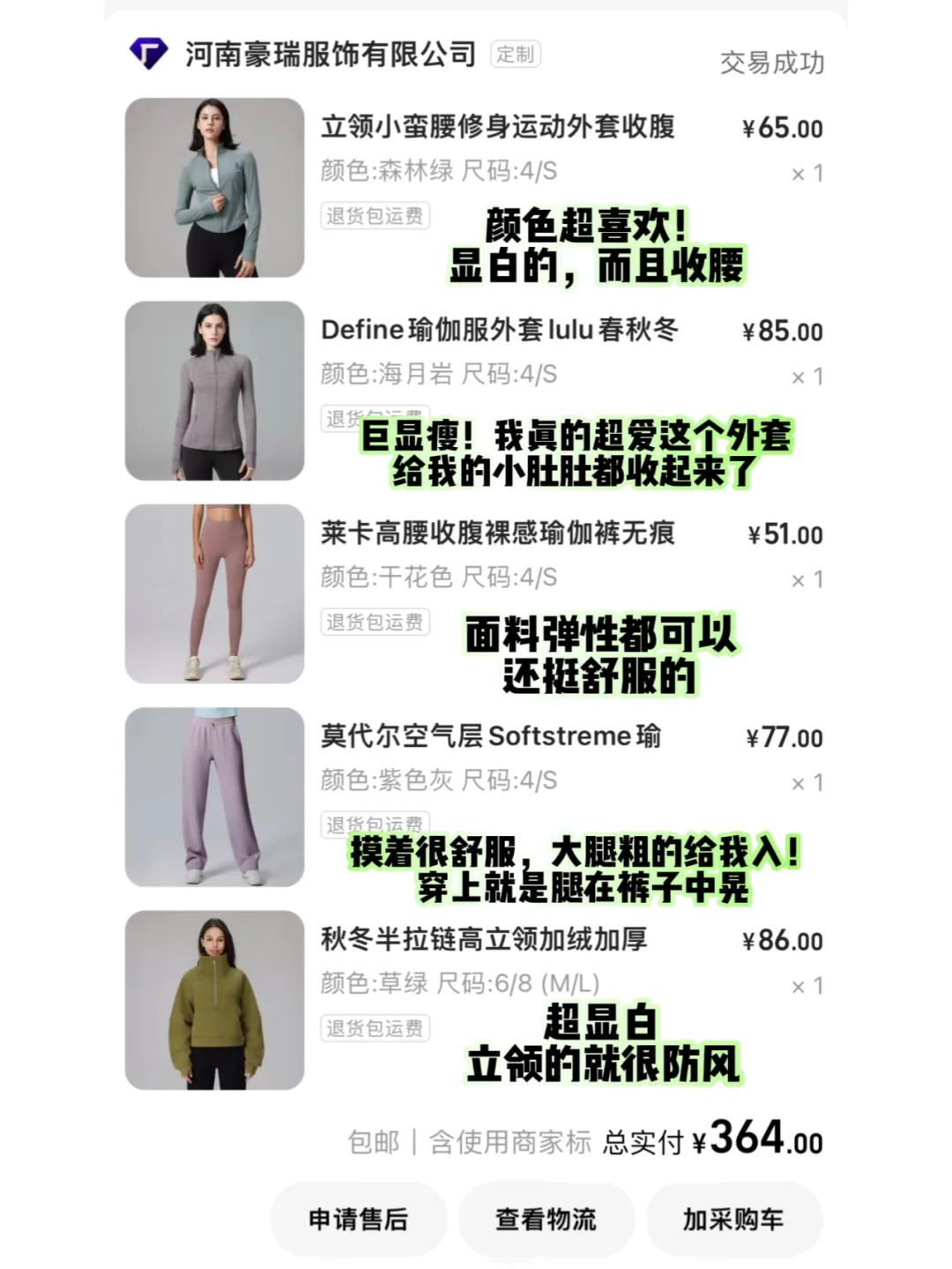 一般人不告诉的4家瑜伽服店铺……